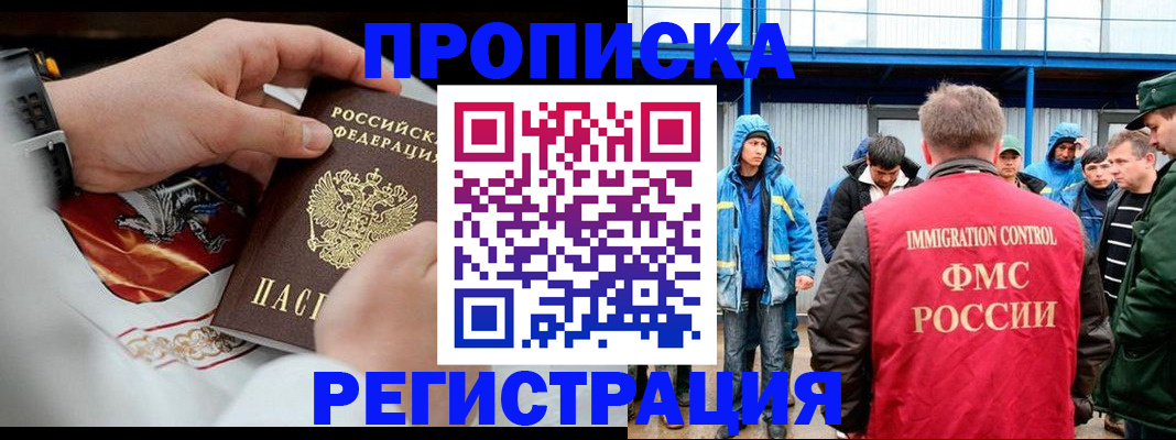 временная регистрация в Сердобске